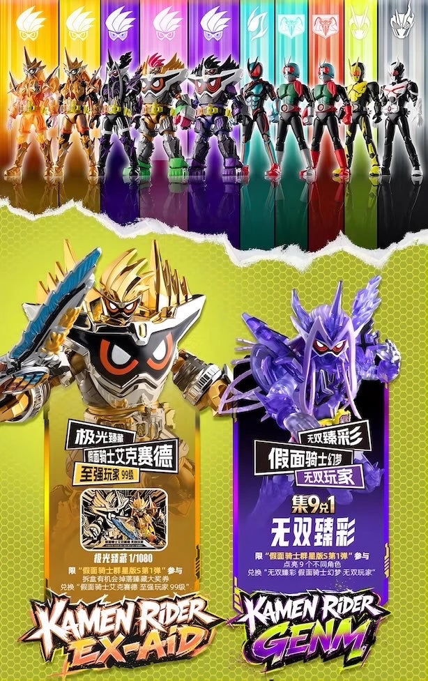 仮面ライダー ブロックフィギュア HERO10 無敵ゲーマー 群星版S 第1弾 ブラインドボックス