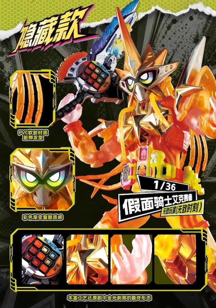 仮面ライダー ブロックフィギュア HERO10 無敵ゲーマー 群星版S 第1弾 ブラインドボックス