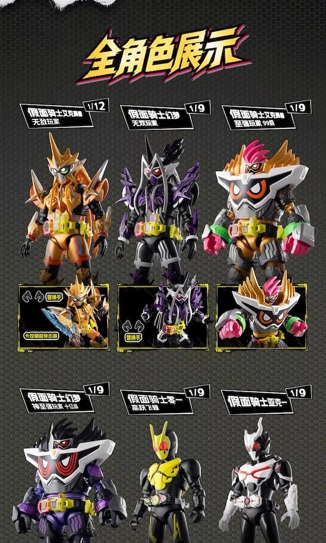 仮面ライダー ブロックフィギュア HERO10 無敵ゲーマー 群星版S 第1弾 ブラインドボックス