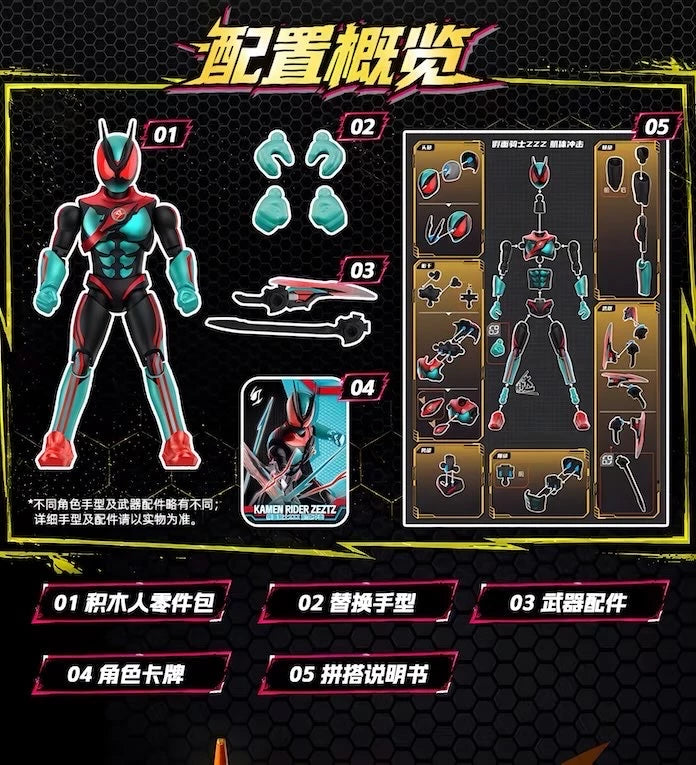 仮面ライダー ブロックフィギュア HERO10 無敵ゲーマー 群星版S 第1弾 ブラインドボックス