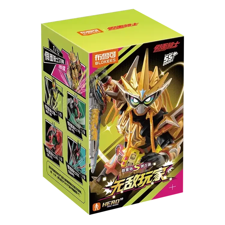 仮面ライダー ブロックフィギュア HERO10 無敵ゲーマー 群星版S 第1弾 ブラインドボックスのパッケージ画像