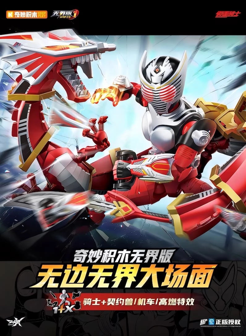 仮面ライダー ブロックフィギュア 無界版 第1弾 守護の名のもとに ブラインドボックス