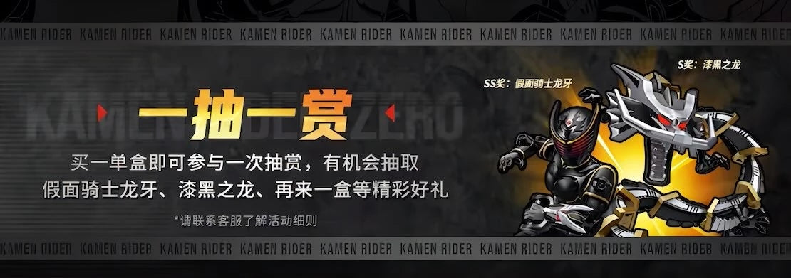 仮面ライダー ブロックフィギュア 無界版 第1弾 守護の名のもとに ブラインドボックス