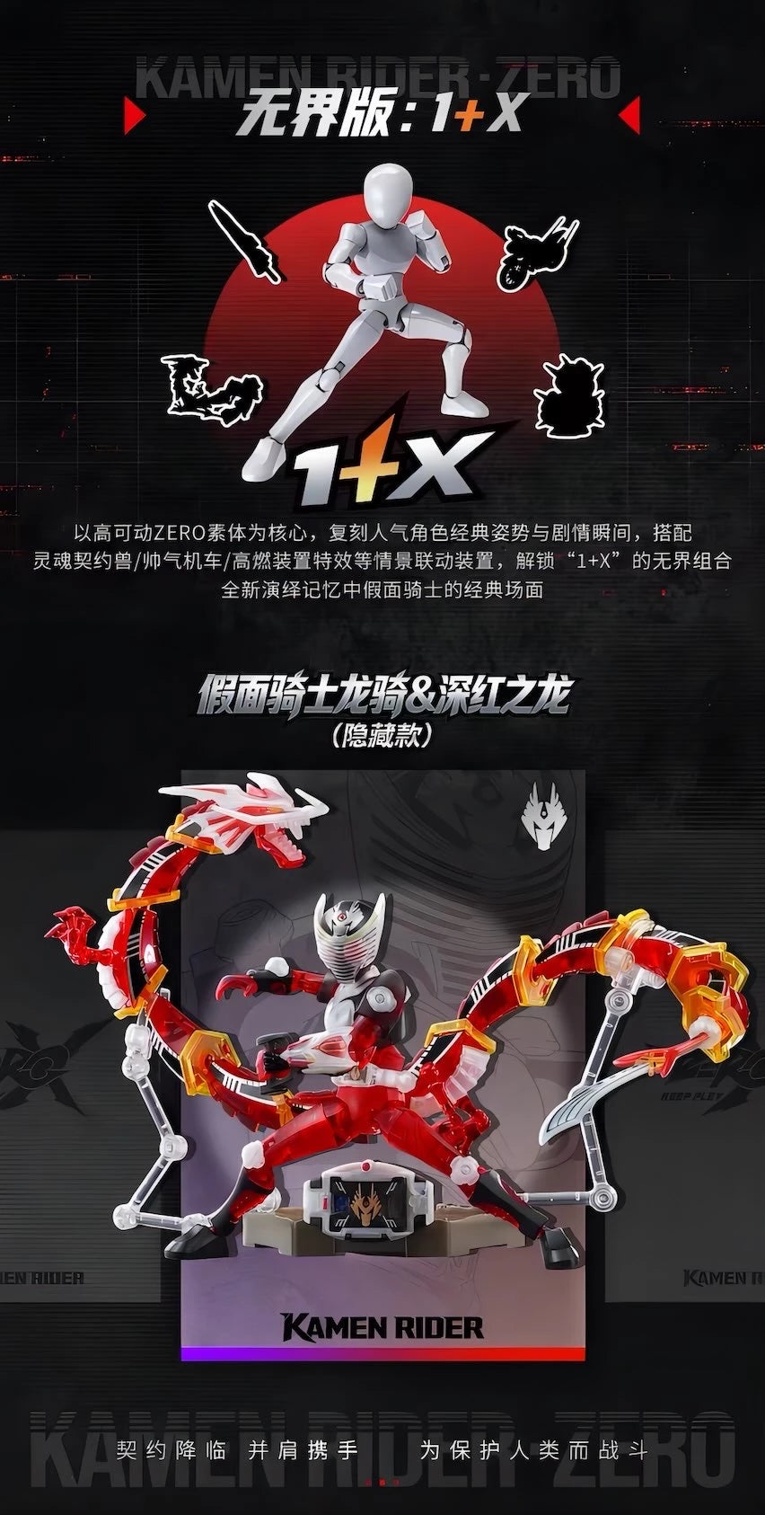 仮面ライダー ブロックフィギュア 無界版 第1弾 守護の名のもとに ブラインドボックス