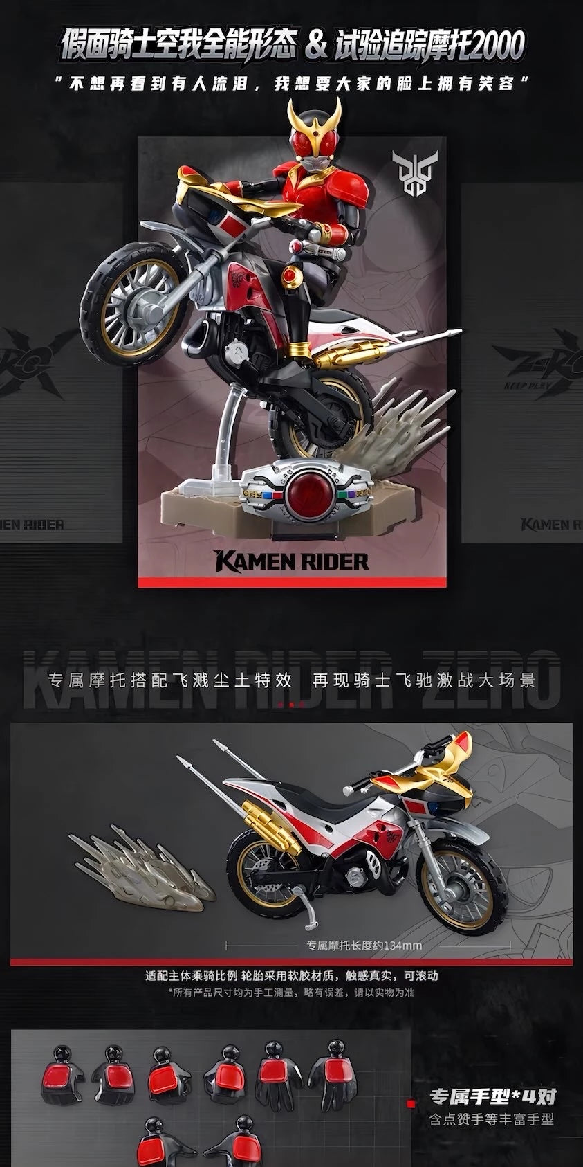 仮面ライダー ブロックフィギュア 無界版 第1弾 守護の名のもとに ブラインドボックス