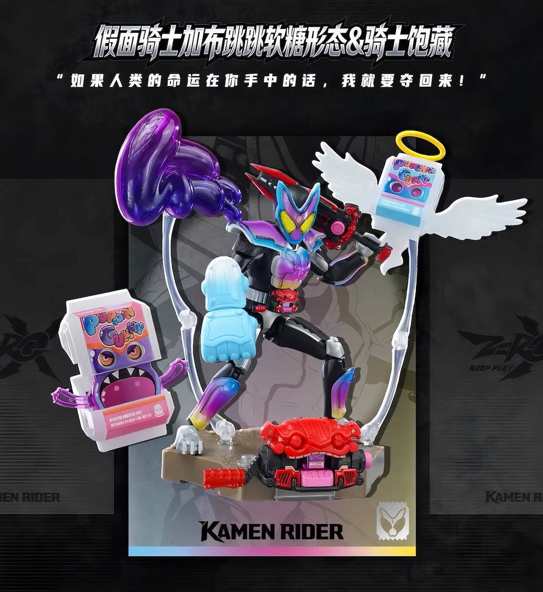 仮面ライダー ブロックフィギュア 無界版 第1弾 守護の名のもとに ブラインドボックス