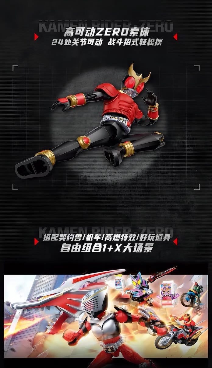仮面ライダー ブロックフィギュア 無界版 第1弾 守護の名のもとに ブラインドボックス