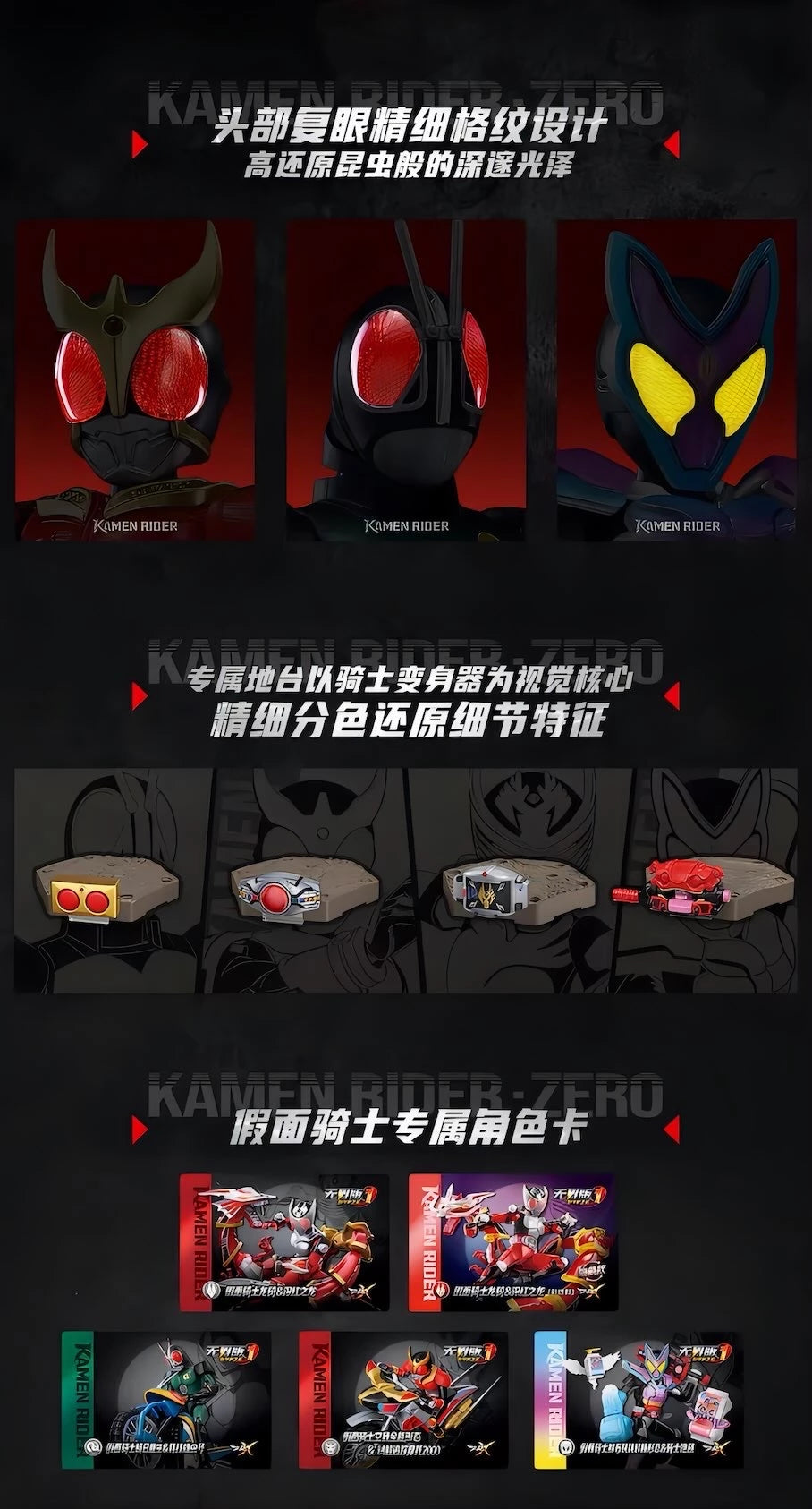 仮面ライダー ブロックフィギュア 無界版 第1弾 守護の名のもとに ブラインドボックス