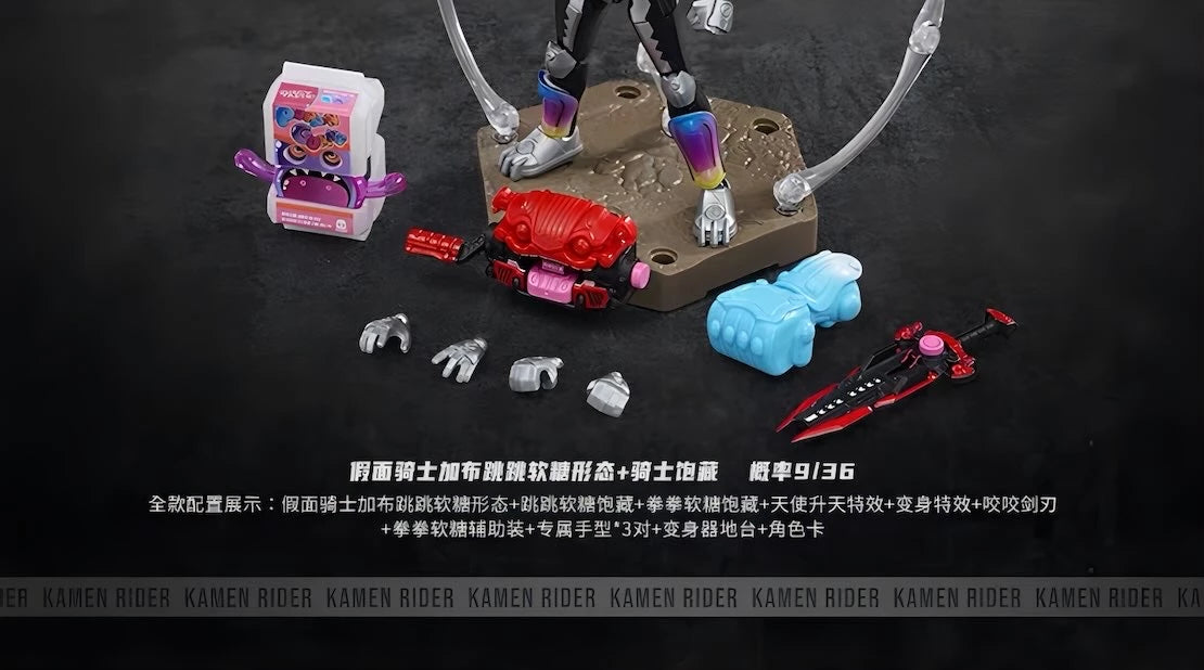 仮面ライダー ブロックフィギュア 無界版 第1弾 守護の名のもとに ブラインドボックス