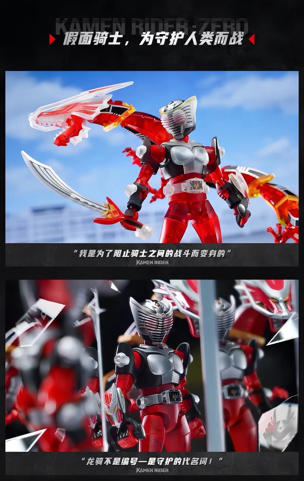 仮面ライダー ブロックフィギュア 無界版 第1弾 守護の名のもとに ブラインドボックス