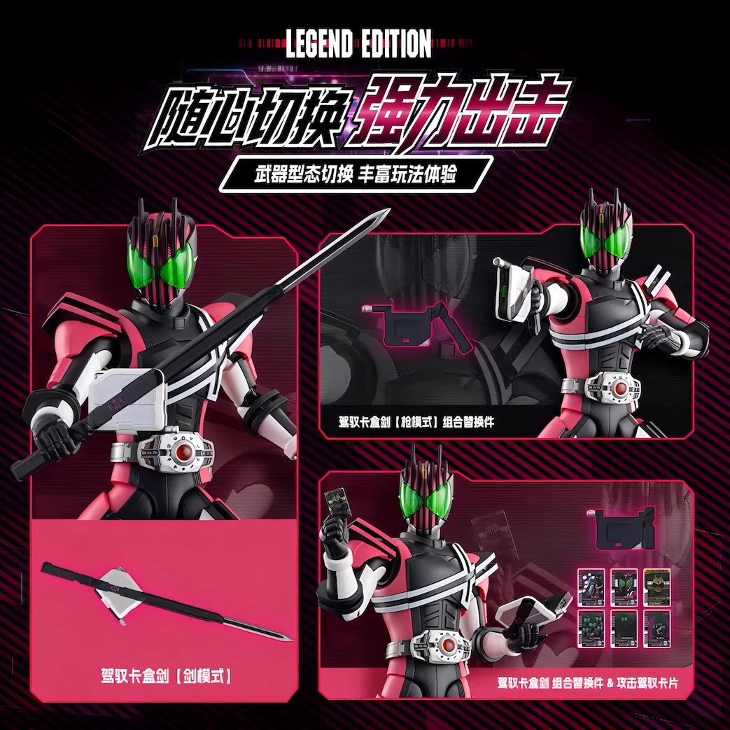 仮面ライダーディケイド アクションフィギュア LEGEND EDITIONのライドブッカーとカードパーツ紹介