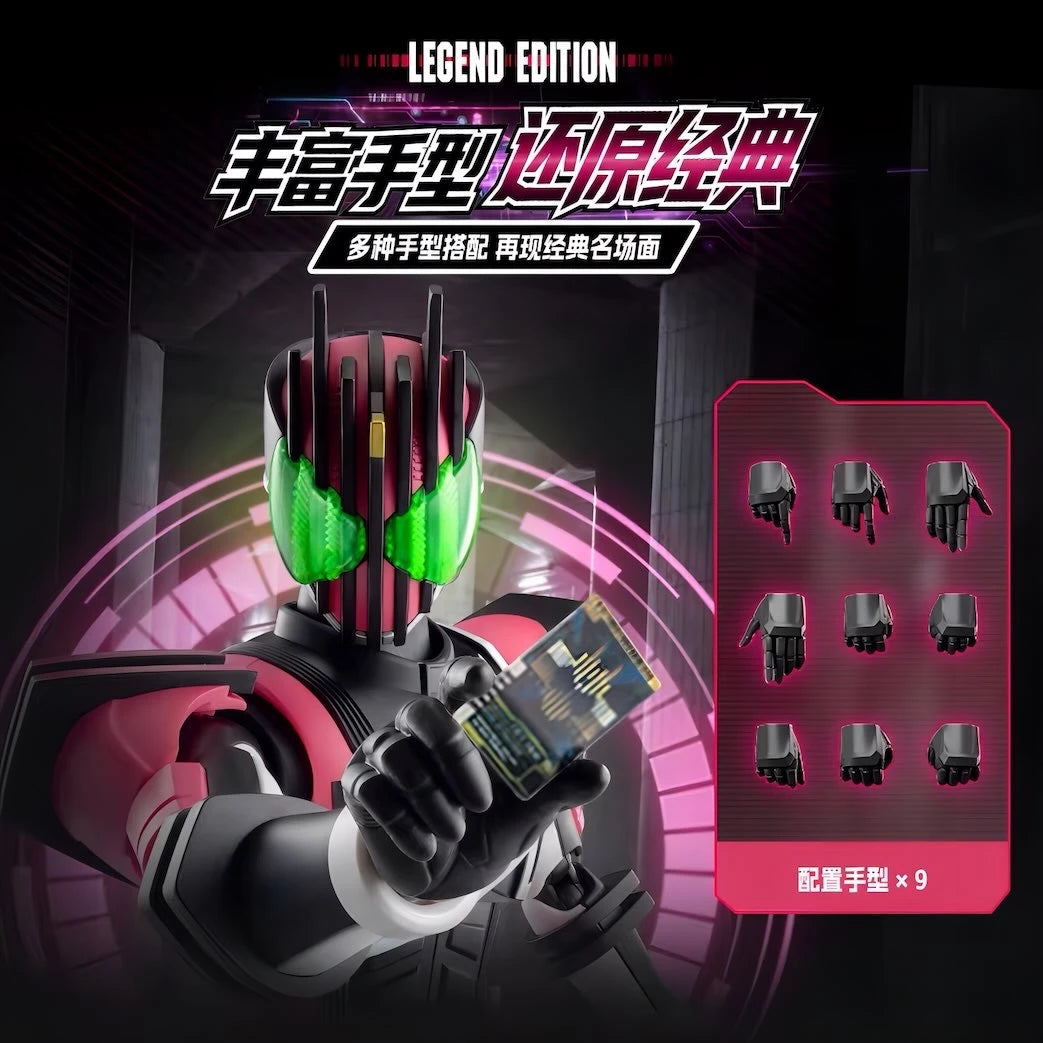 仮面ライダーディケイド アクションフィギュア LEGEND EDITIONの交換用手首パーツ紹介