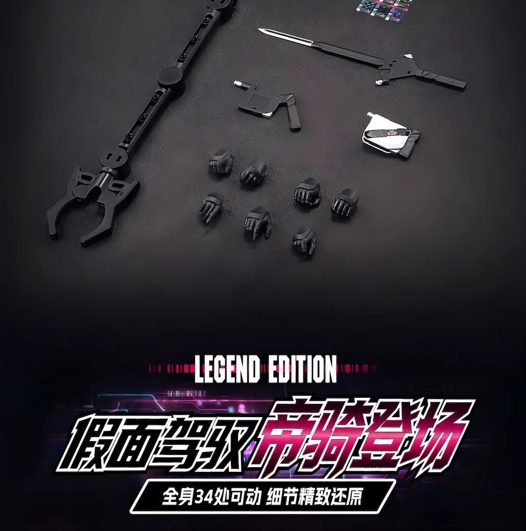 仮面ライダーディケイド アクションフィギュア LEGEND EDITION