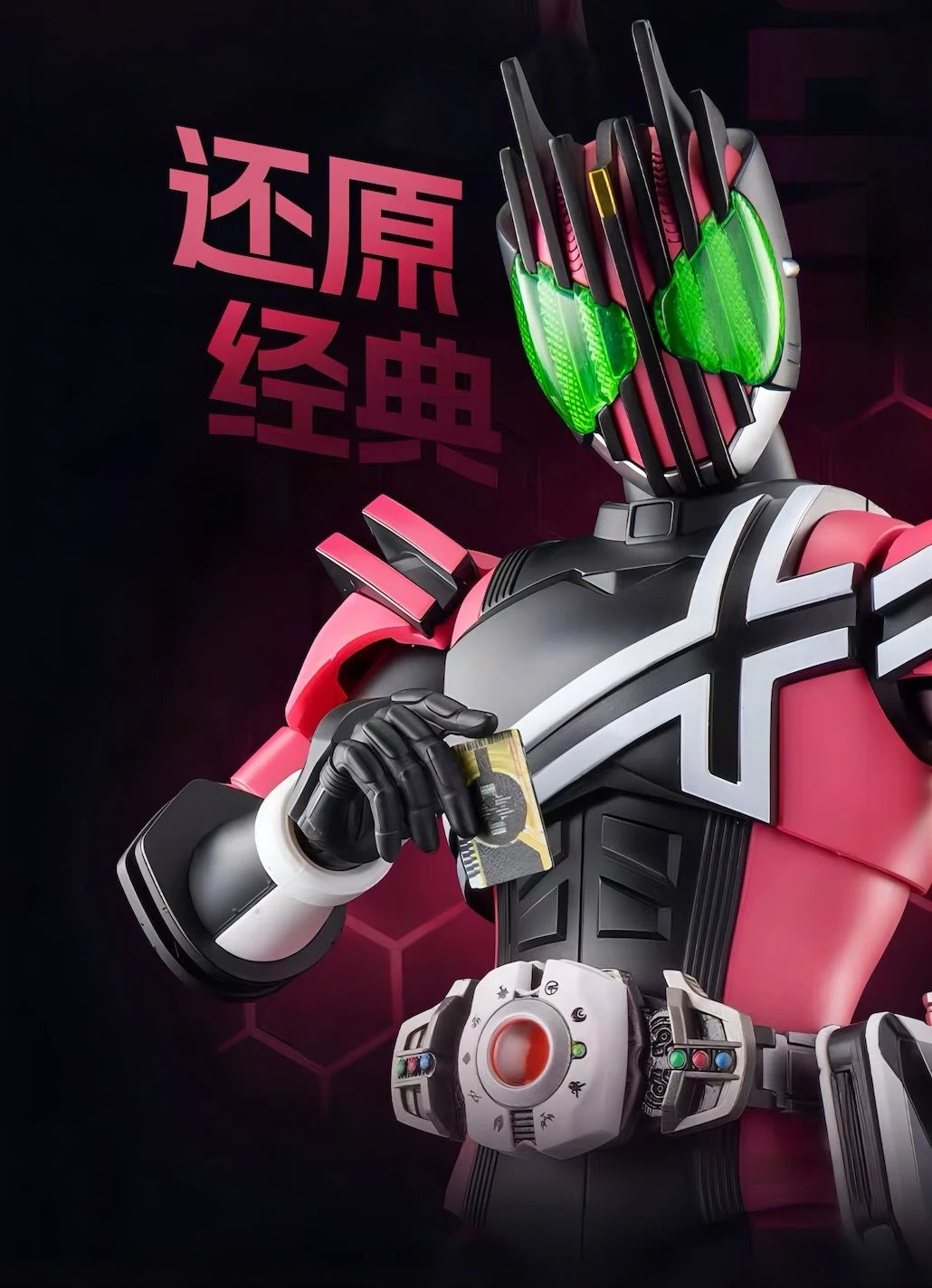 仮面ライダーディケイド アクションフィギュア LEGEND EDITION