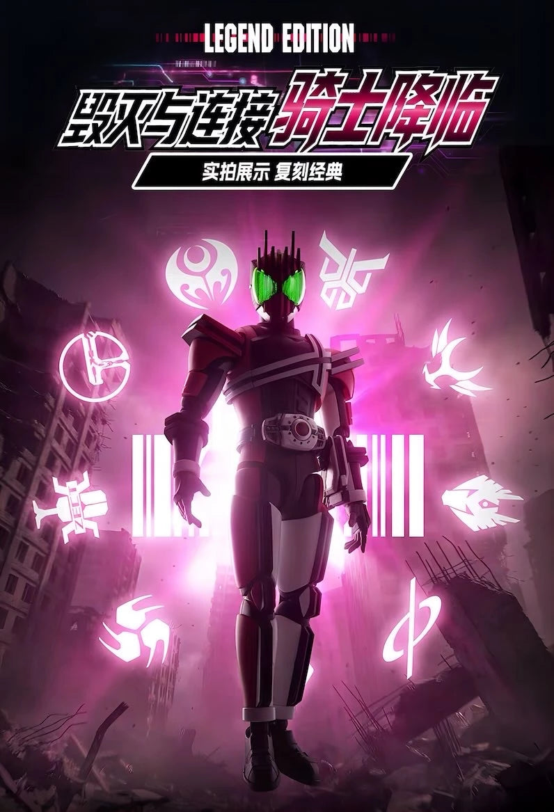 仮面ライダーディケイド アクションフィギュア LEGEND EDITION
