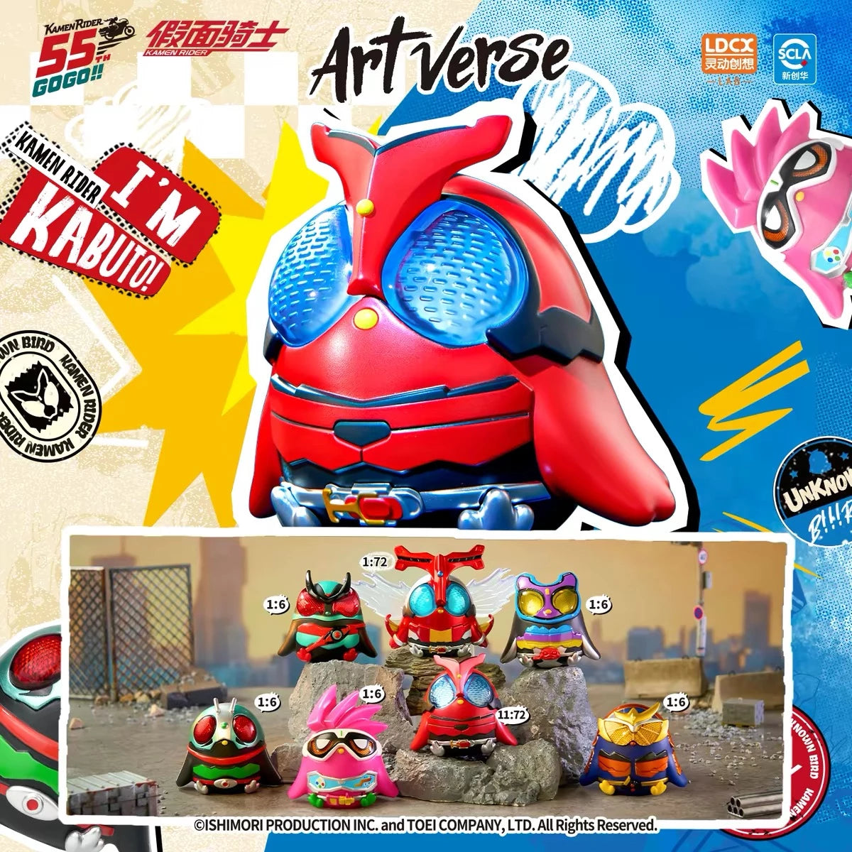仮面ライダー フィギュア ArtVerse UNKNOWN BIRD Vol.1 ブラインドボックス キービジュアル