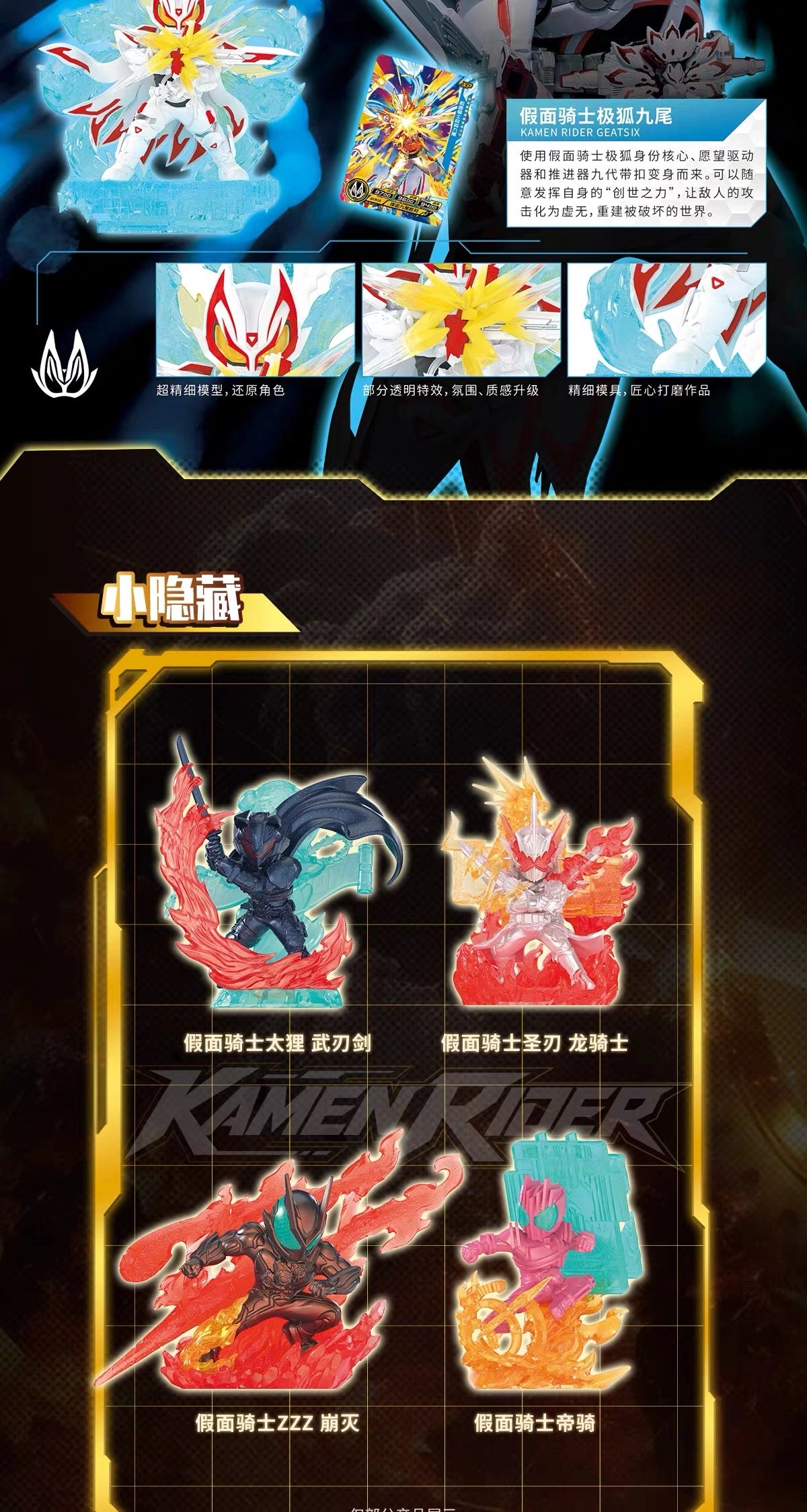 仮面ライダー フィギュア 英雄集結シリーズ 第1弾 創世王座 ブラインドボックス
