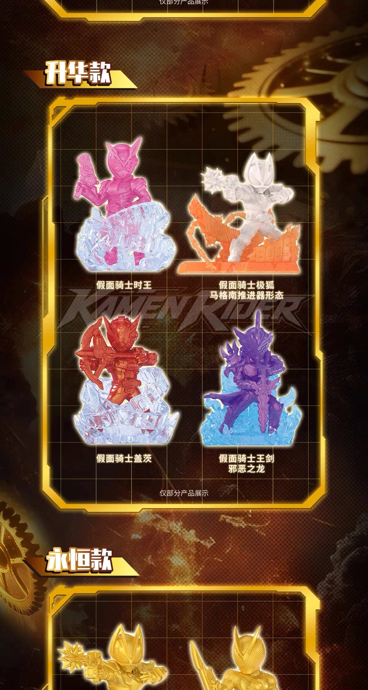 仮面ライダー フィギュア 英雄集結シリーズ 第1弾 創世王座 ブラインドボックス