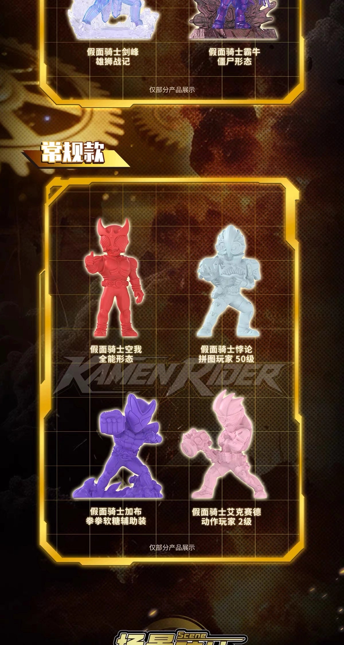 仮面ライダー フィギュア 英雄集結シリーズ 第1弾 創世王座 ブラインドボックス