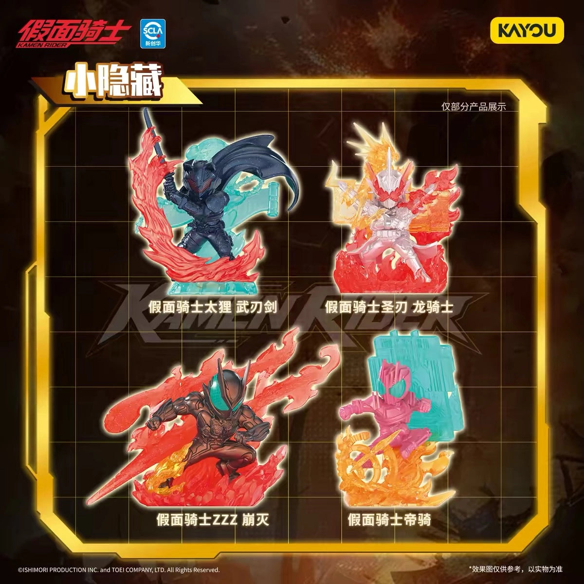 小シークレット全4種のラインナップ一覧。タイクーン ブジンソード、セイバー、ゼッツ、ディケイドのフィギュアを掲載