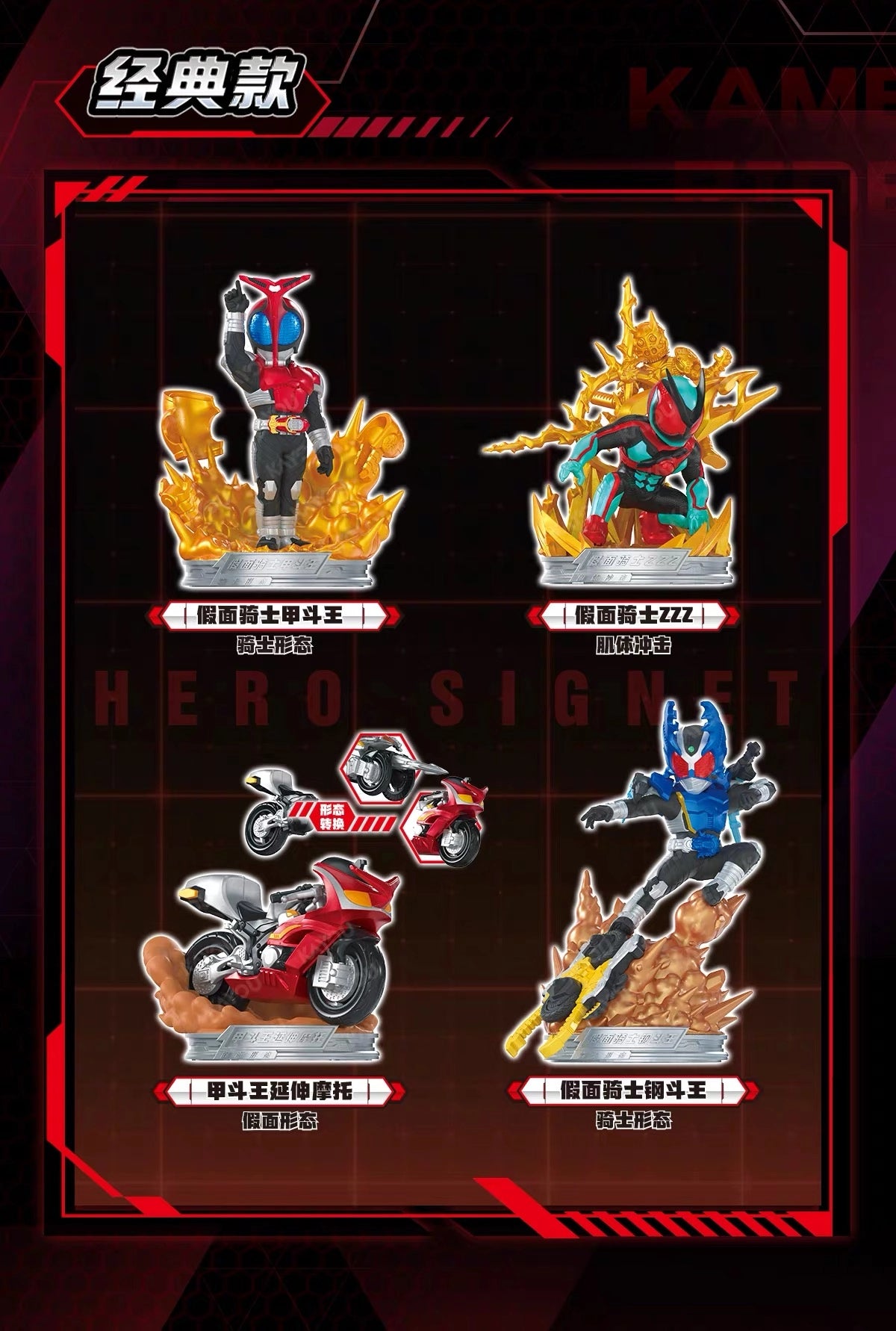 仮面ライダー フィギュア 英雄紋章R 第2弾 ブラインドボックス