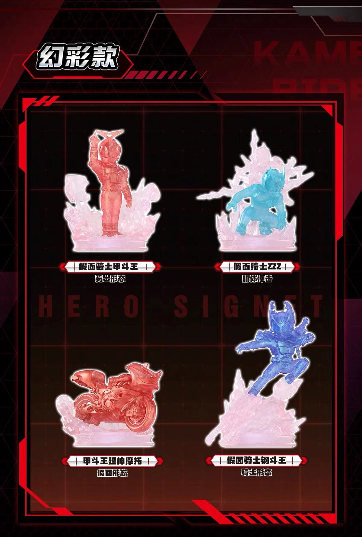 仮面ライダー フィギュア 英雄紋章R 第2弾 ブラインドボックス
