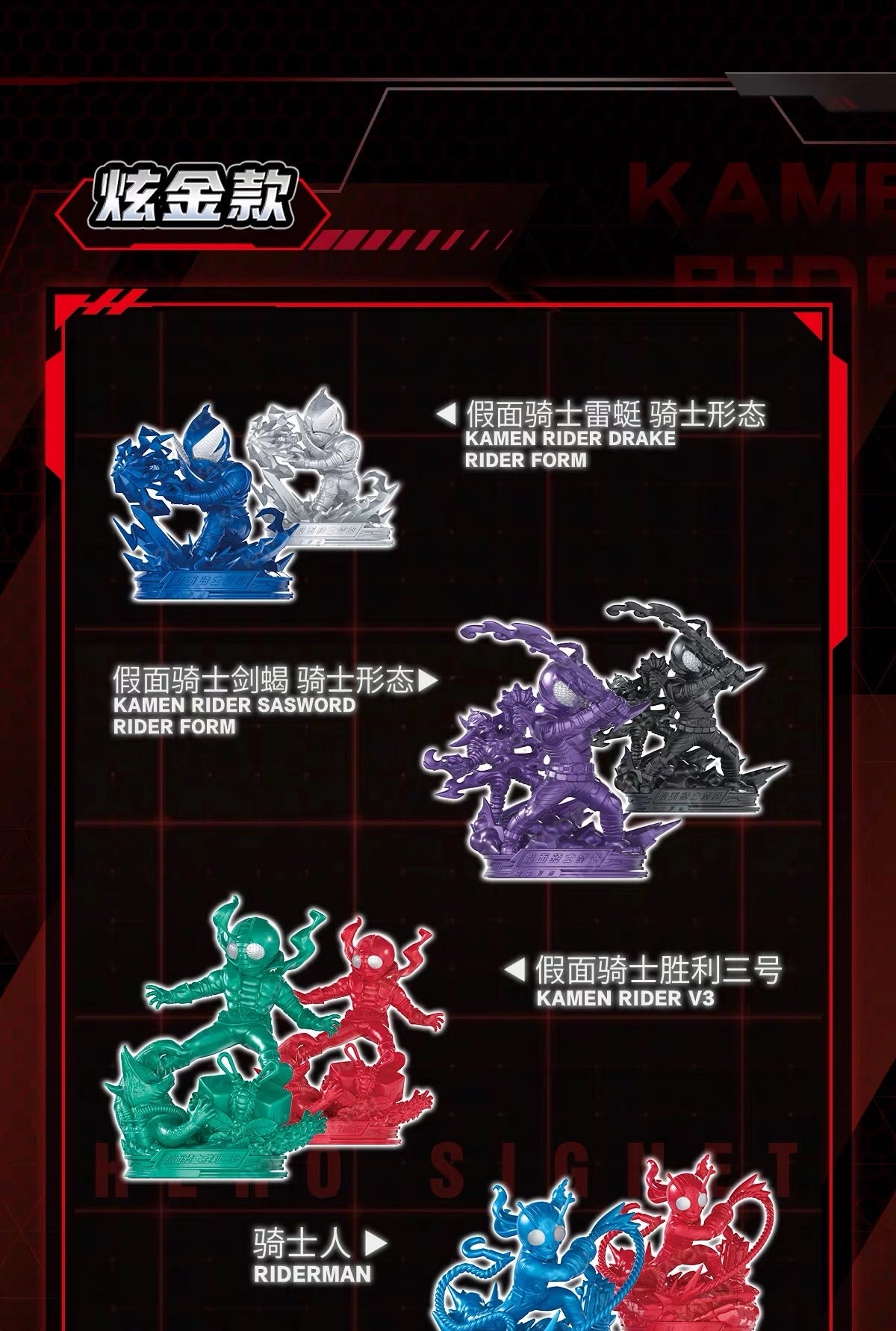 仮面ライダー フィギュア 英雄紋章R 第2弾 ブラインドボックス