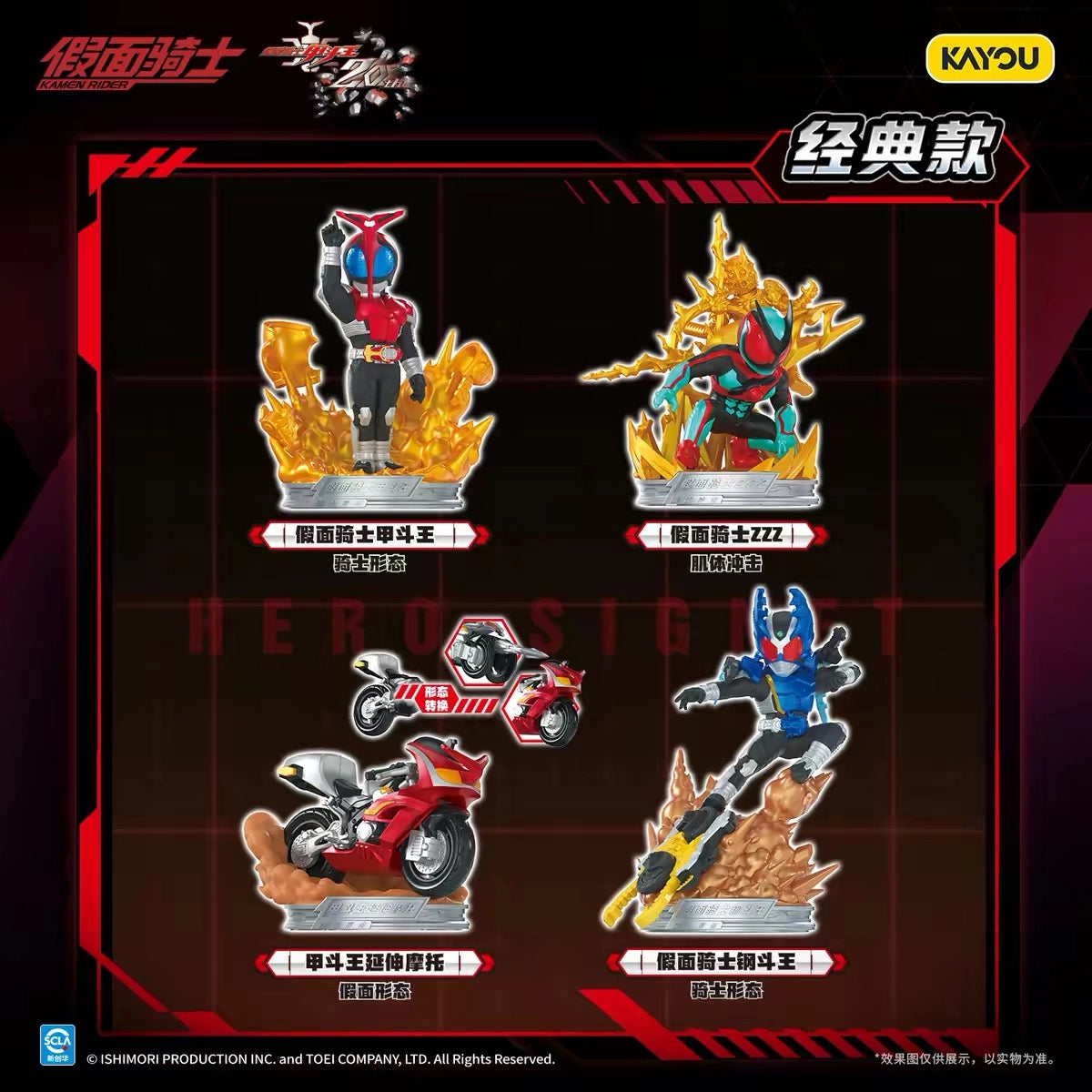 仮面ライダー フィギュア 英雄紋章R 第2弾 ブラインドボックス KAYOU クラシック仕様4種ラインナップ