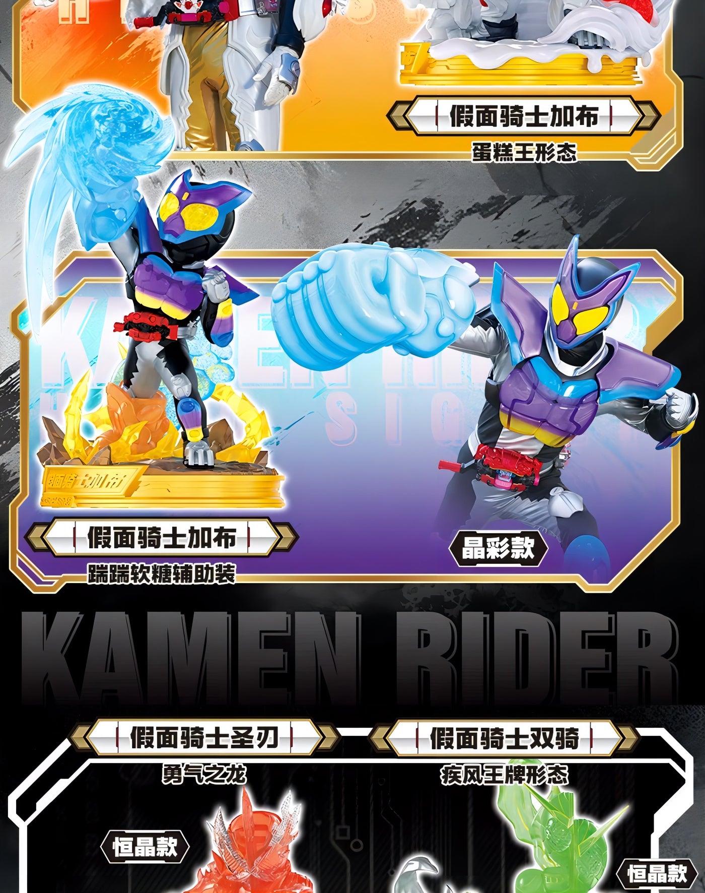 仮面ライダー フィギュア 英雄紋章R 第1弾 ブラインドボックス