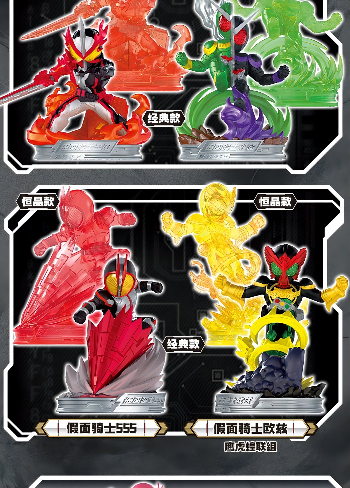 仮面ライダー フィギュア 英雄紋章R 第1弾 ブラインドボックス
