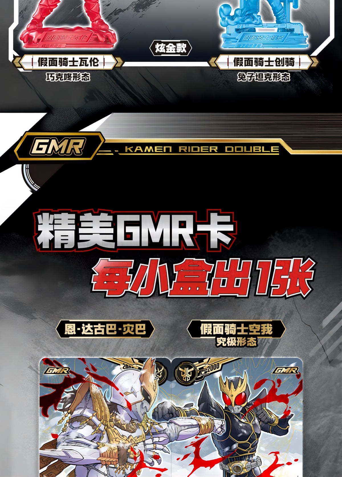 仮面ライダー フィギュア 英雄紋章R 第1弾 ブラインドボックス