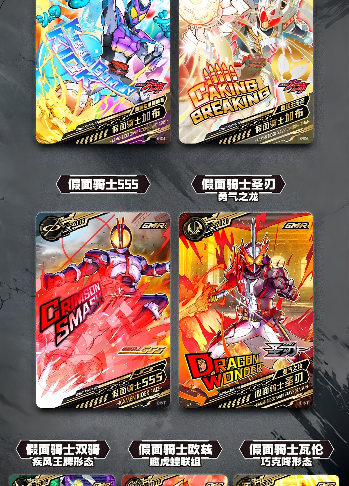仮面ライダー フィギュア 英雄紋章R 第1弾 ブラインドボックス
