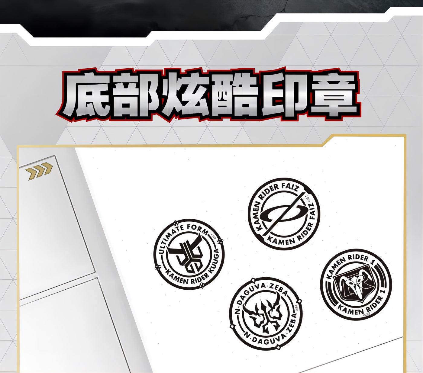 仮面ライダー フィギュア 英雄紋章R 第1弾 ブラインドボックス
