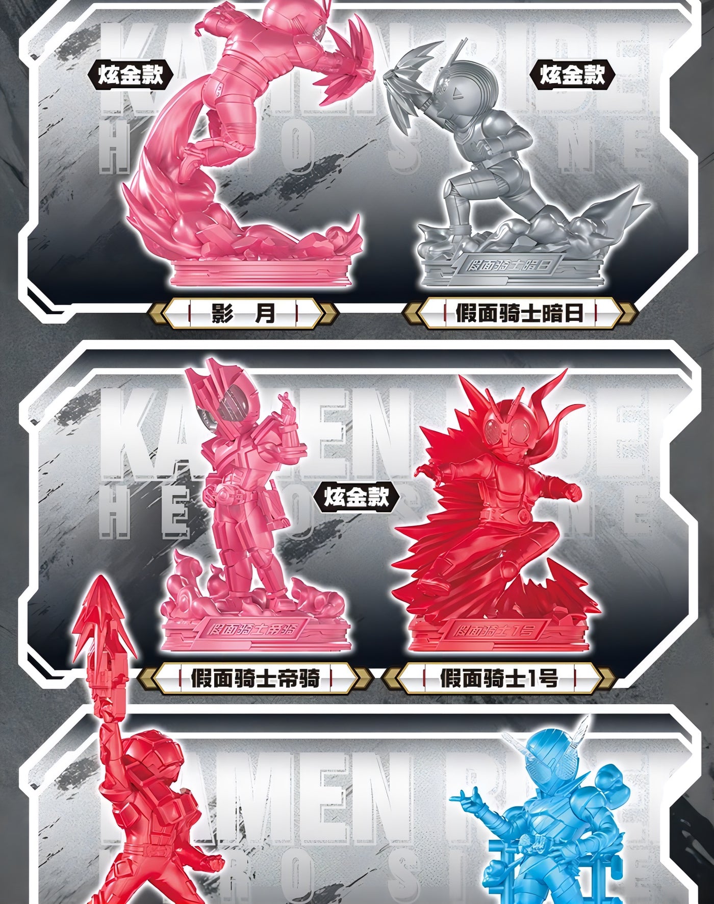 仮面ライダー フィギュア 英雄紋章R 第1弾 ブラインドボックス