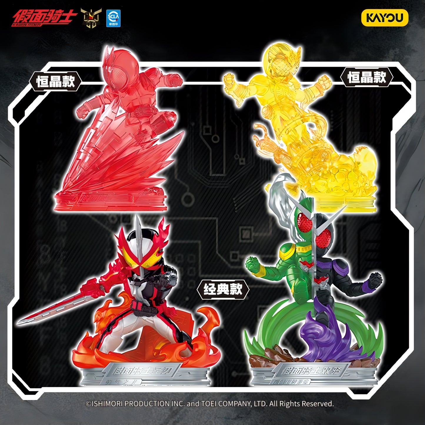 仮面ライダー フィギュアスタンプ Hero Signet R 第1弾 クリアカラー ラインアップ KAYOU 海外限定 Toydelivery