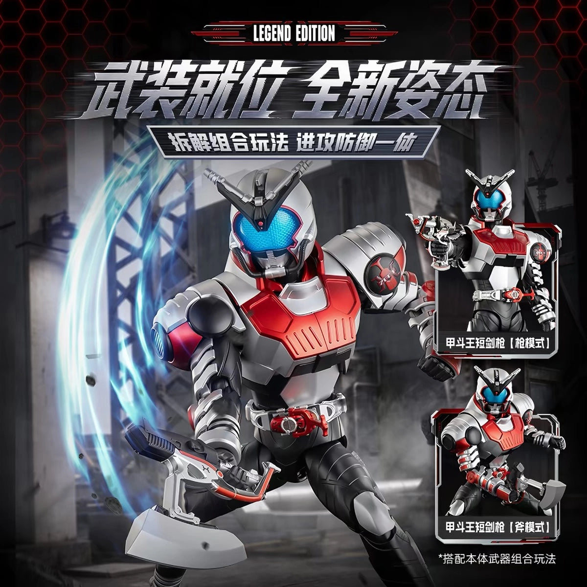 仮面ライダーカブト LEGEND 拡張パーツ装着イメージとカブトクナイガンの武器形態