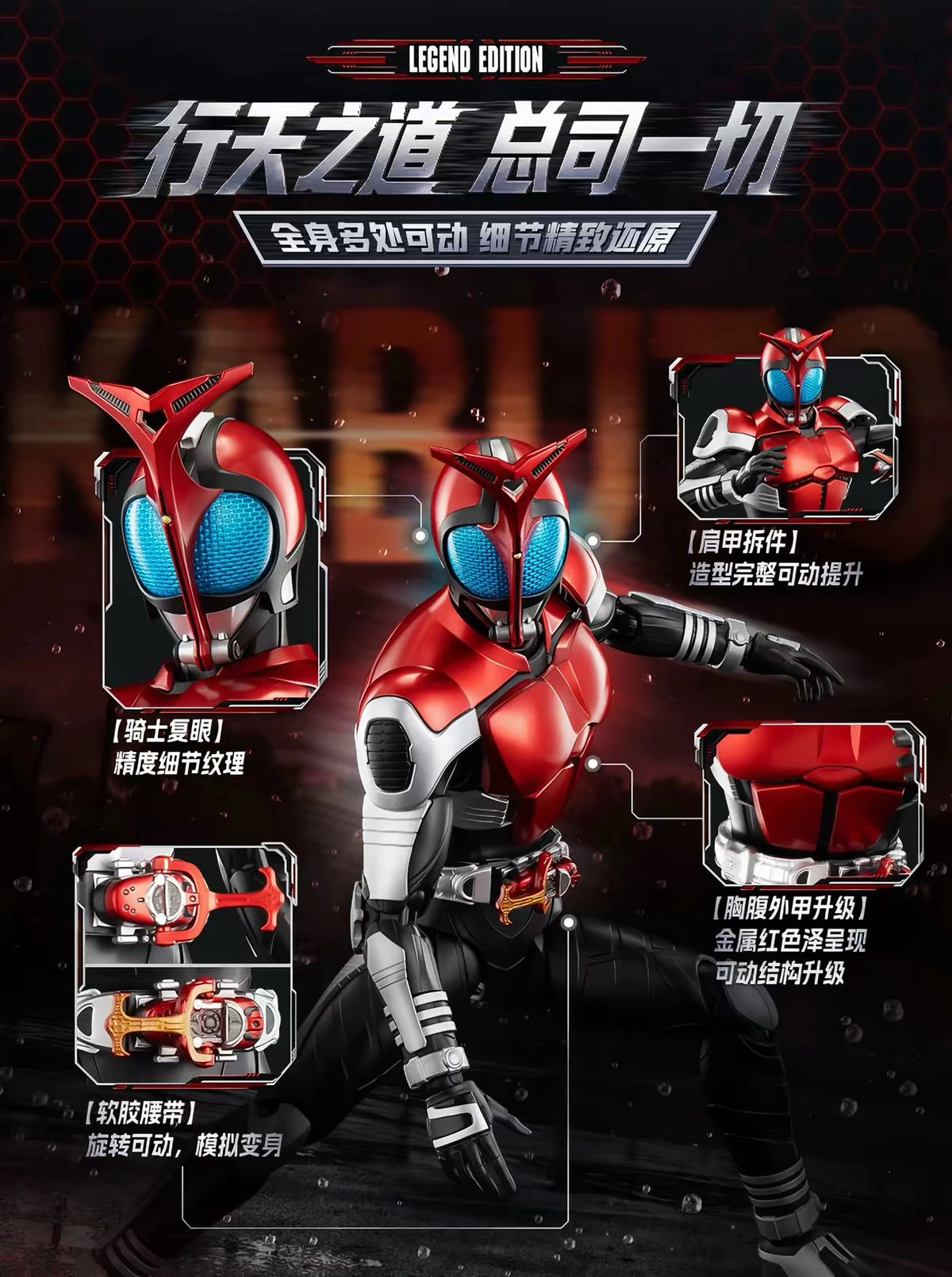 仮面ライダーカブト ライダーフォーム アクションフィギュア LEGEND EDITION LITE