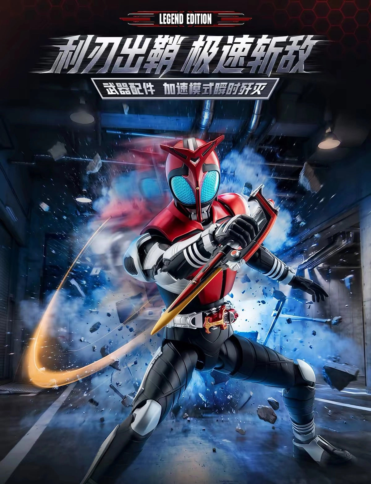 仮面ライダーカブト ライダーフォーム アクションフィギュア LEGEND EDITION LITE