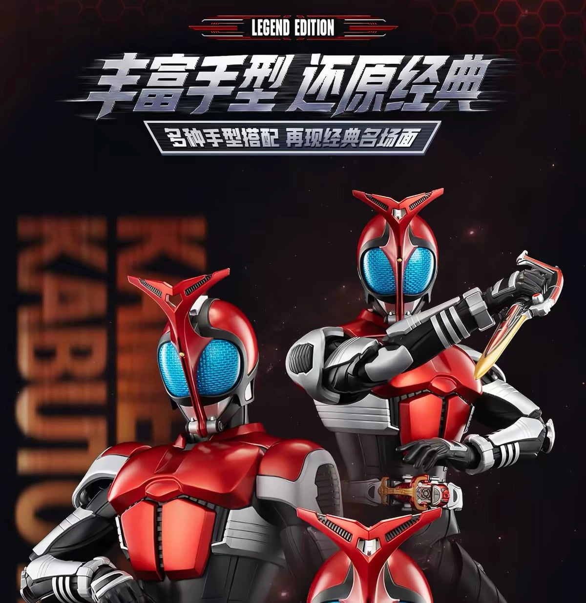 仮面ライダーカブト ライダーフォーム アクションフィギュア LEGEND EDITION LITE