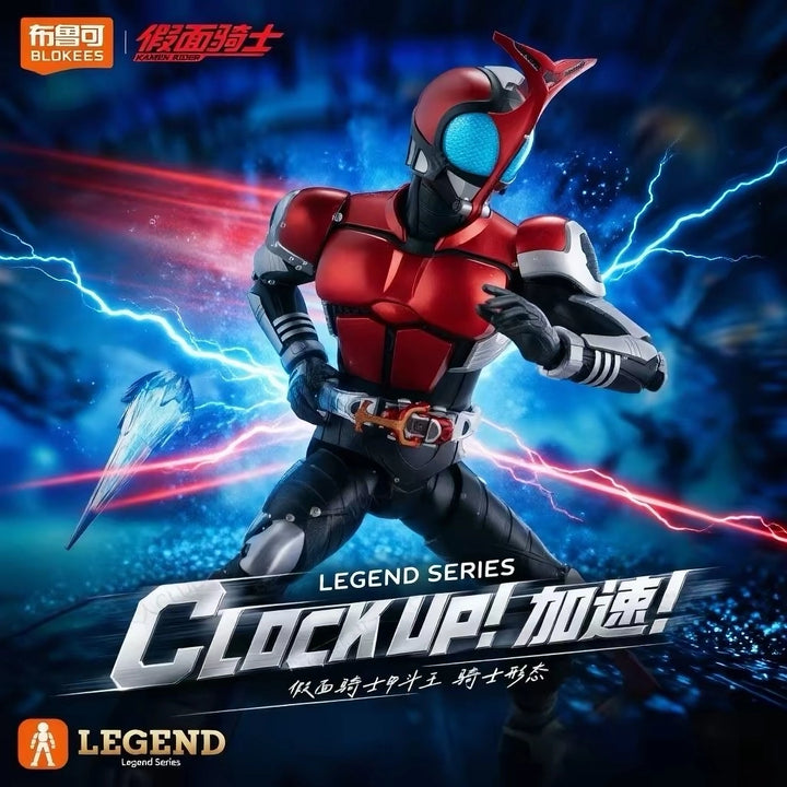 仮面ライダーカブト ライダーフォーム アクションフィギュア LEGEND EDITION LITE