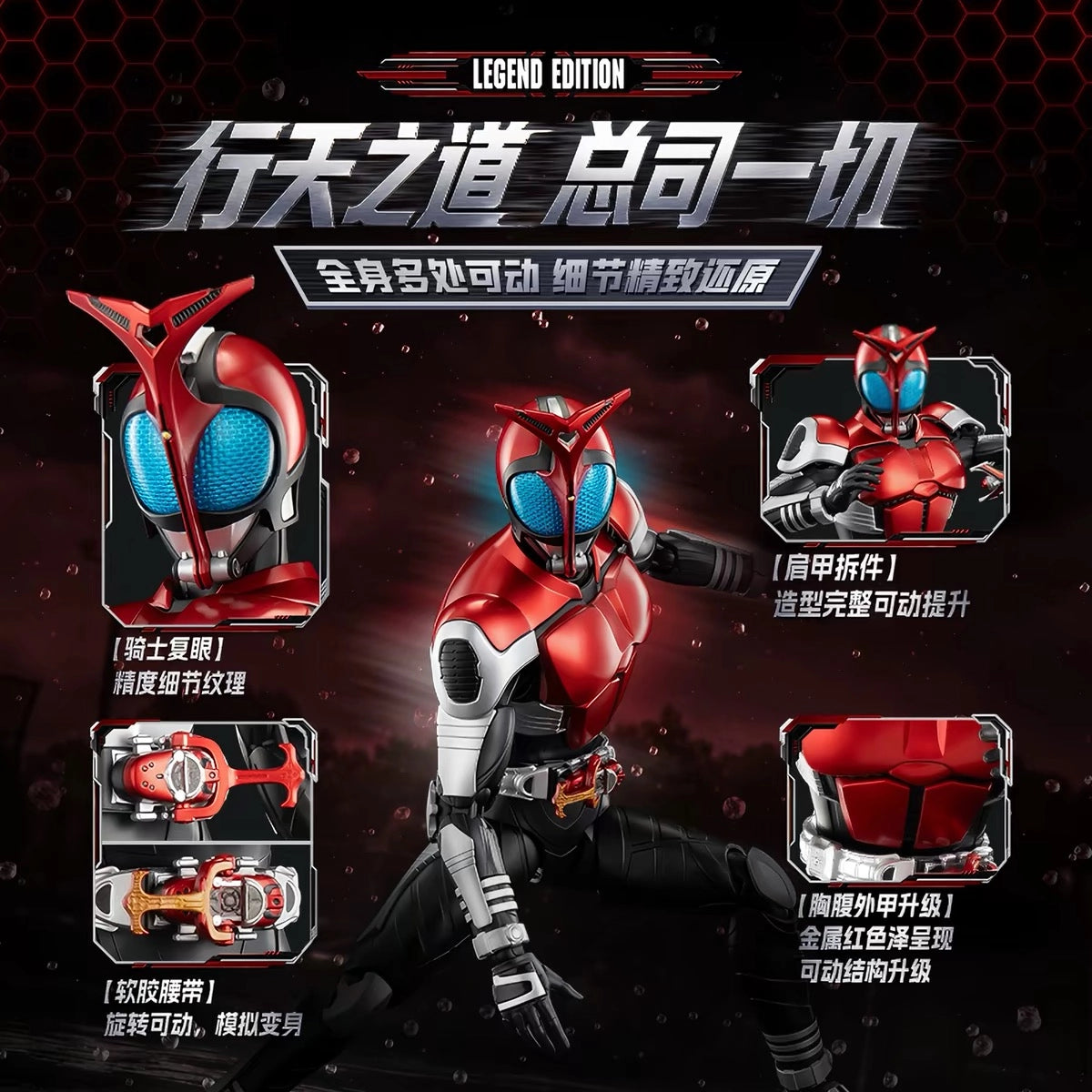 仮面ライダーカブト ライダーフォーム 複眼・肩・胸部・カブトゼクター 可動ディテール
