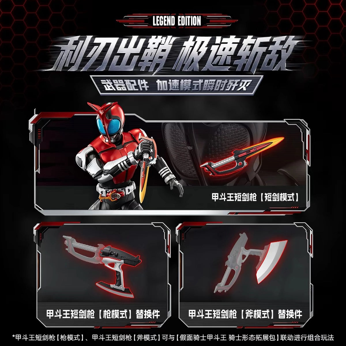 仮面ライダーカブト ライダーフォーム カブトクナイガン クナイモード・ガンモード 交換パーツ