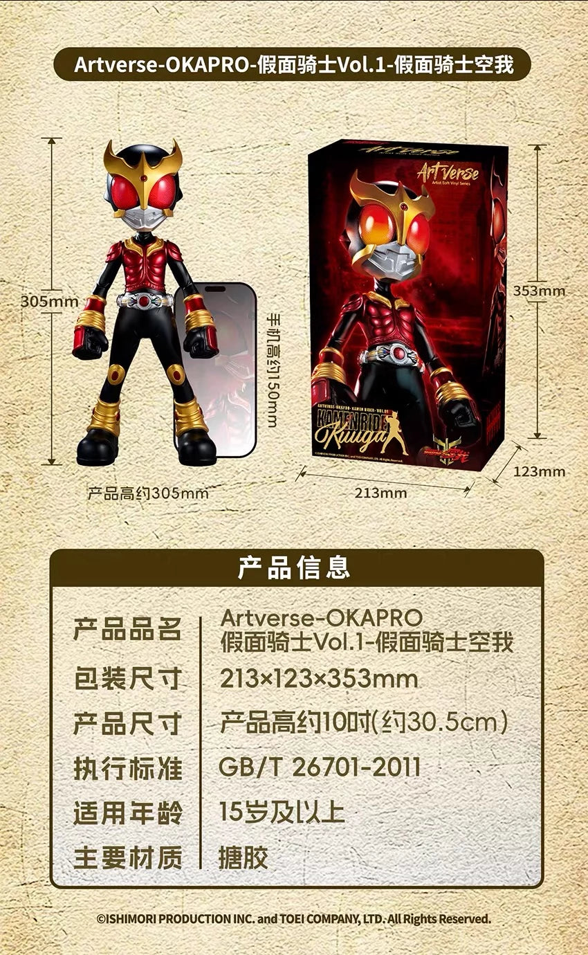 仮面ライダークウガ ソフビフィギュア マイティフォーム Artverse OKAPRO Vol.1