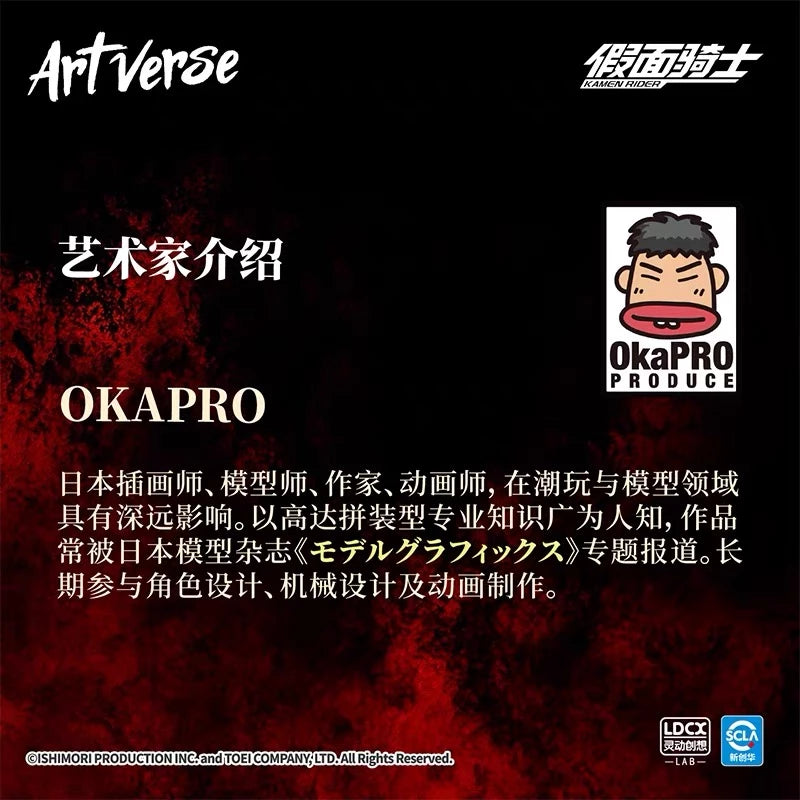 仮面ライダークウガ ソフビフィギュア マイティフォーム Artverse OKAPRO Vol.1 アーティストOKAPRO紹介