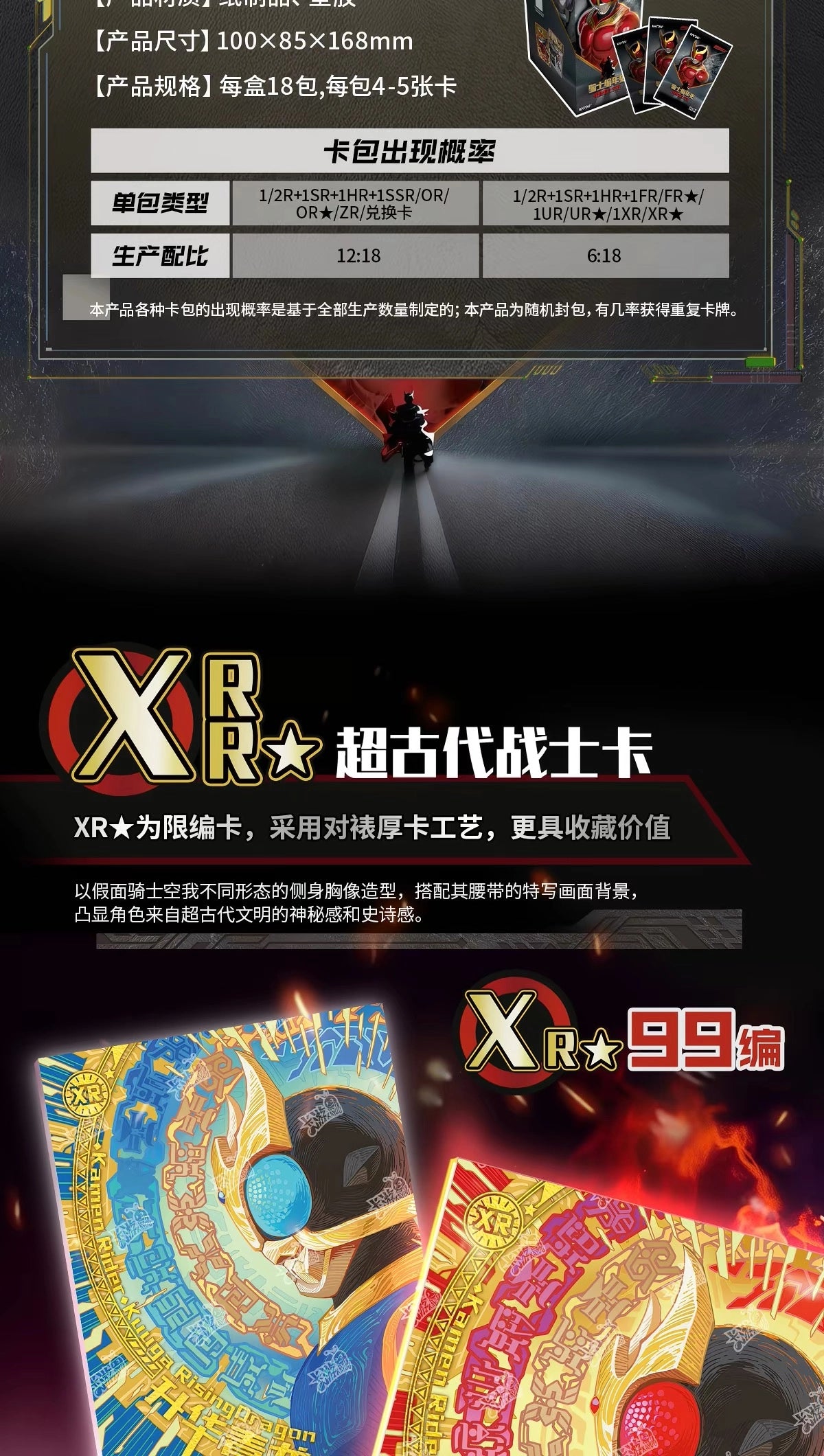 仮面ライダー クウガ トレーディングカード 騎士編年史 クウガ篇2000 カードBOX