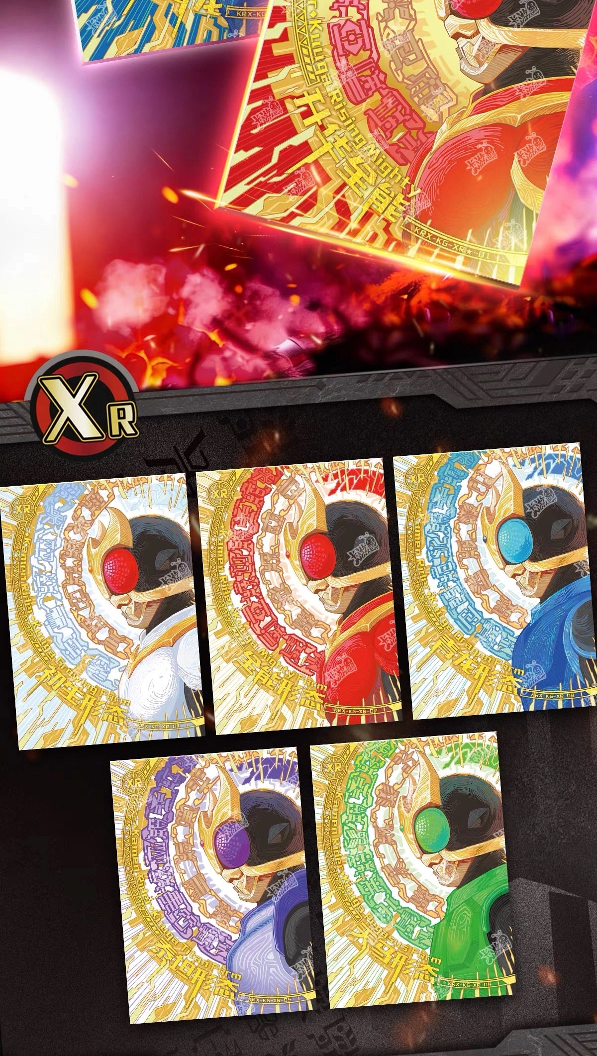仮面ライダー クウガ トレーディングカード 騎士編年史 クウガ篇2000 カードBOX