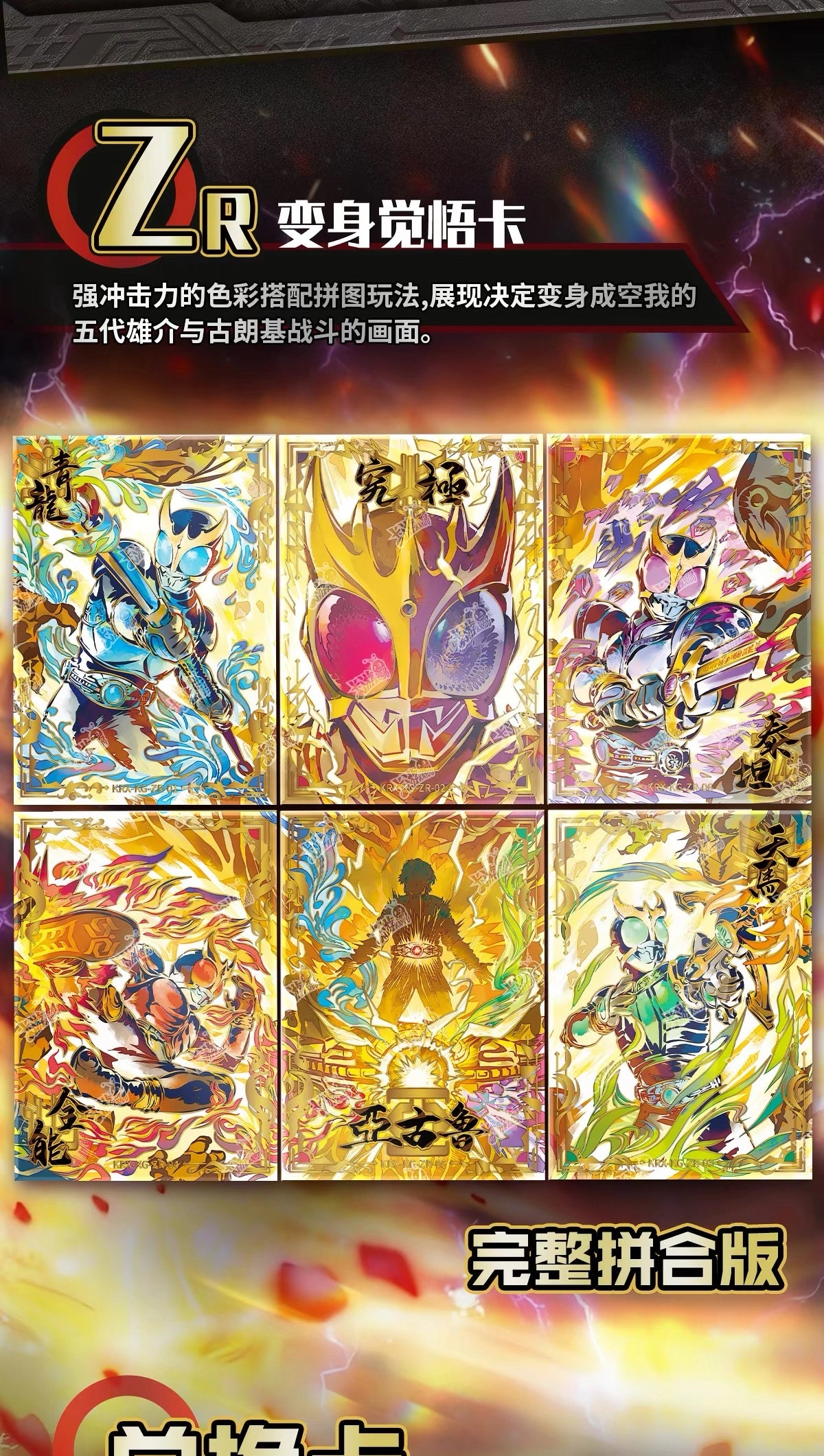 仮面ライダー クウガ トレーディングカード 騎士編年史 クウガ篇2000 カードBOX