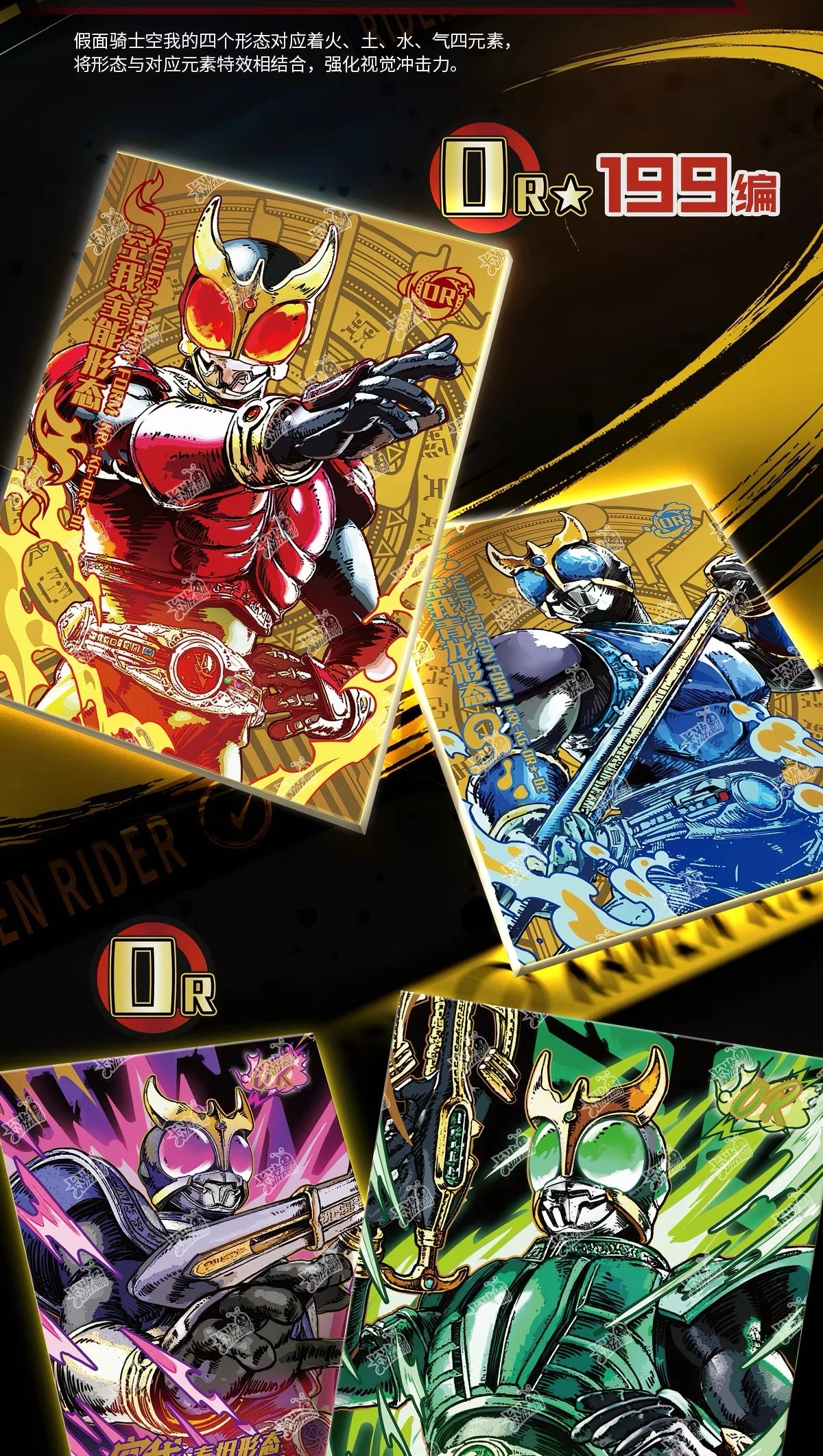 仮面ライダー クウガ トレーディングカード 騎士編年史 クウガ篇2000 カードBOX