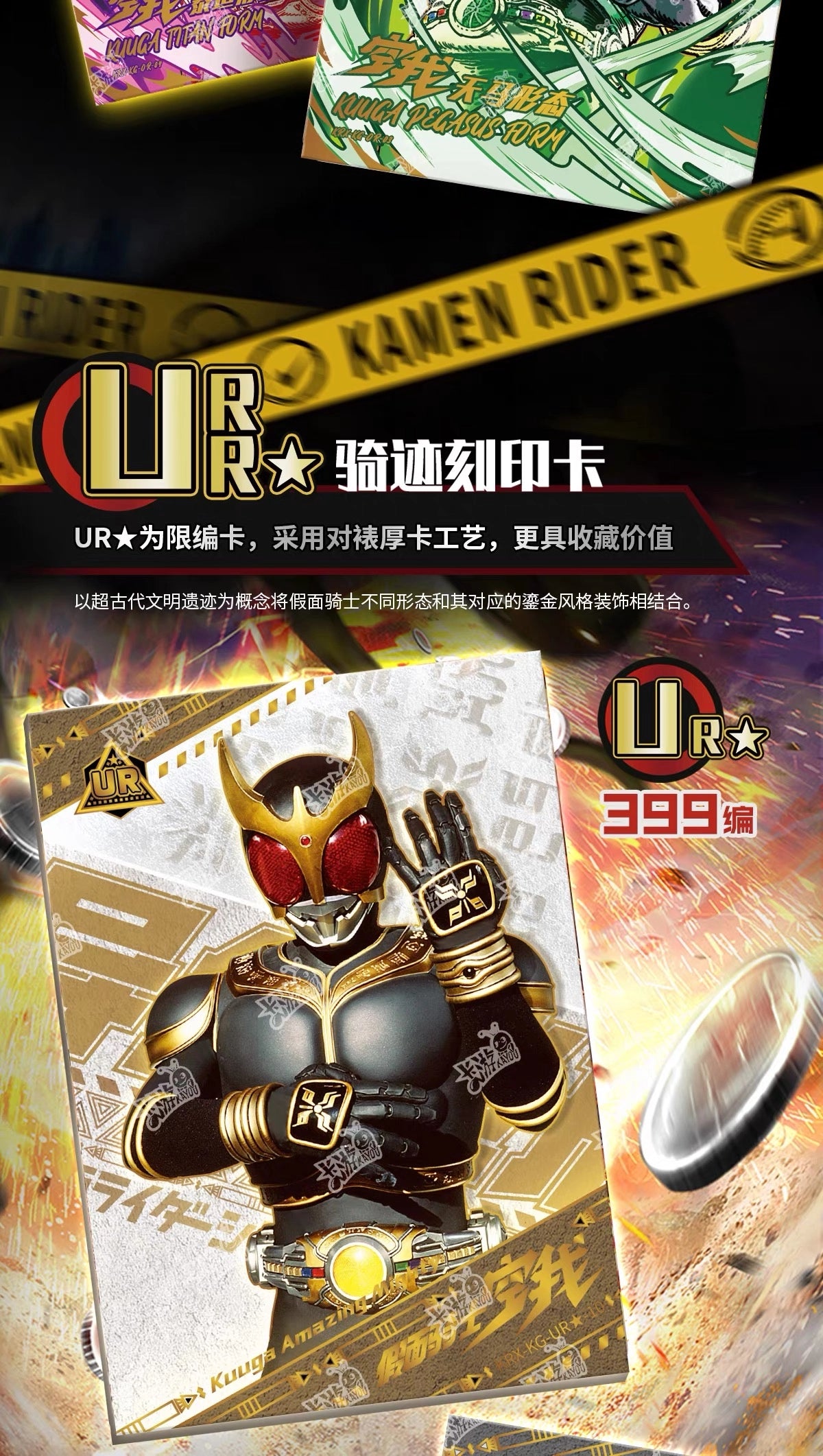 仮面ライダー クウガ トレーディングカード 騎士編年史 クウガ篇2000 カードBOX