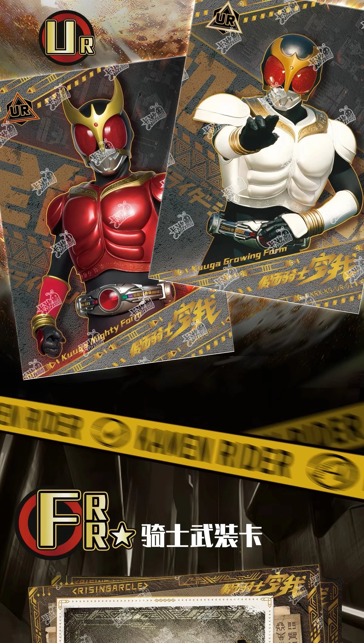 仮面ライダー クウガ トレーディングカード 騎士編年史 クウガ篇2000 カードBOX